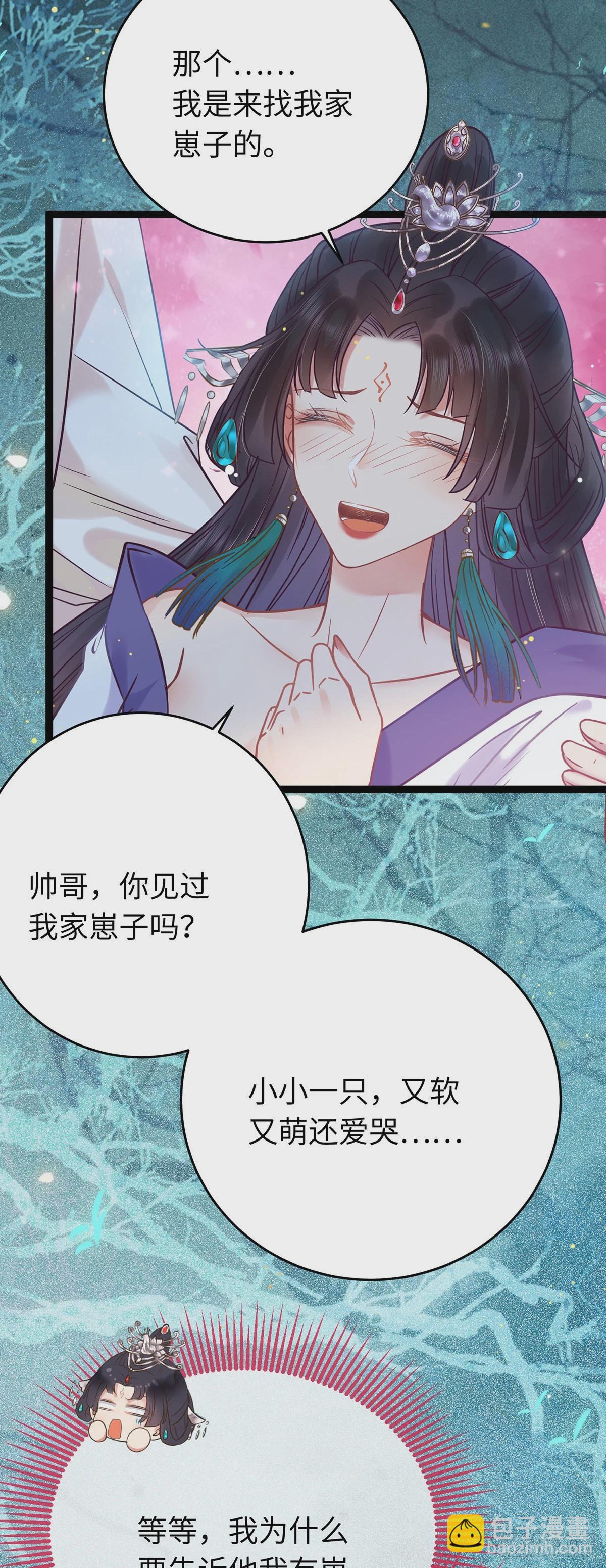 13 三年之后-第14话