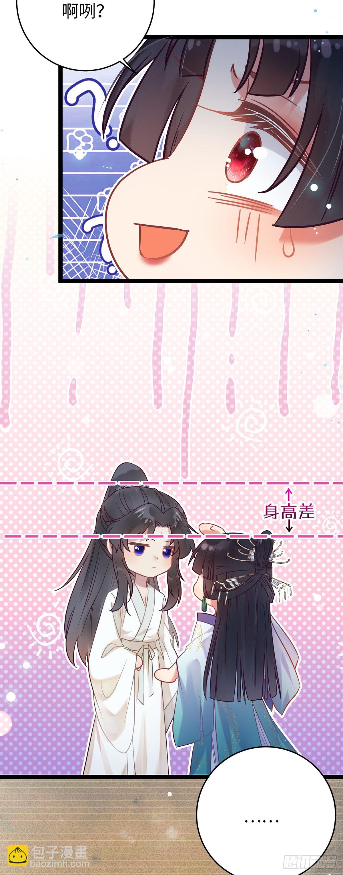 13 三年之后-第14话