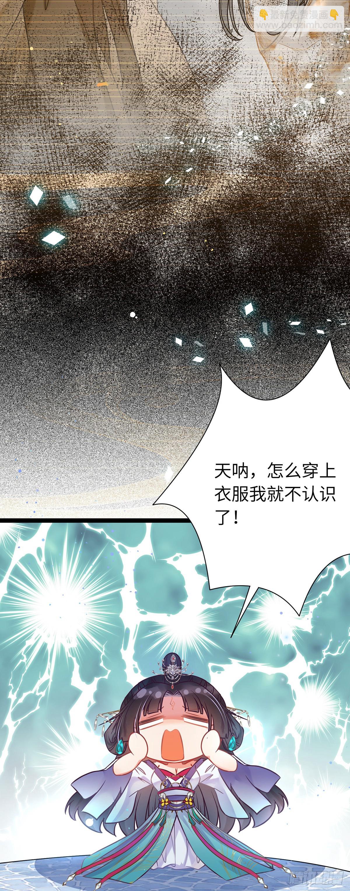 13 三年之后-第14话