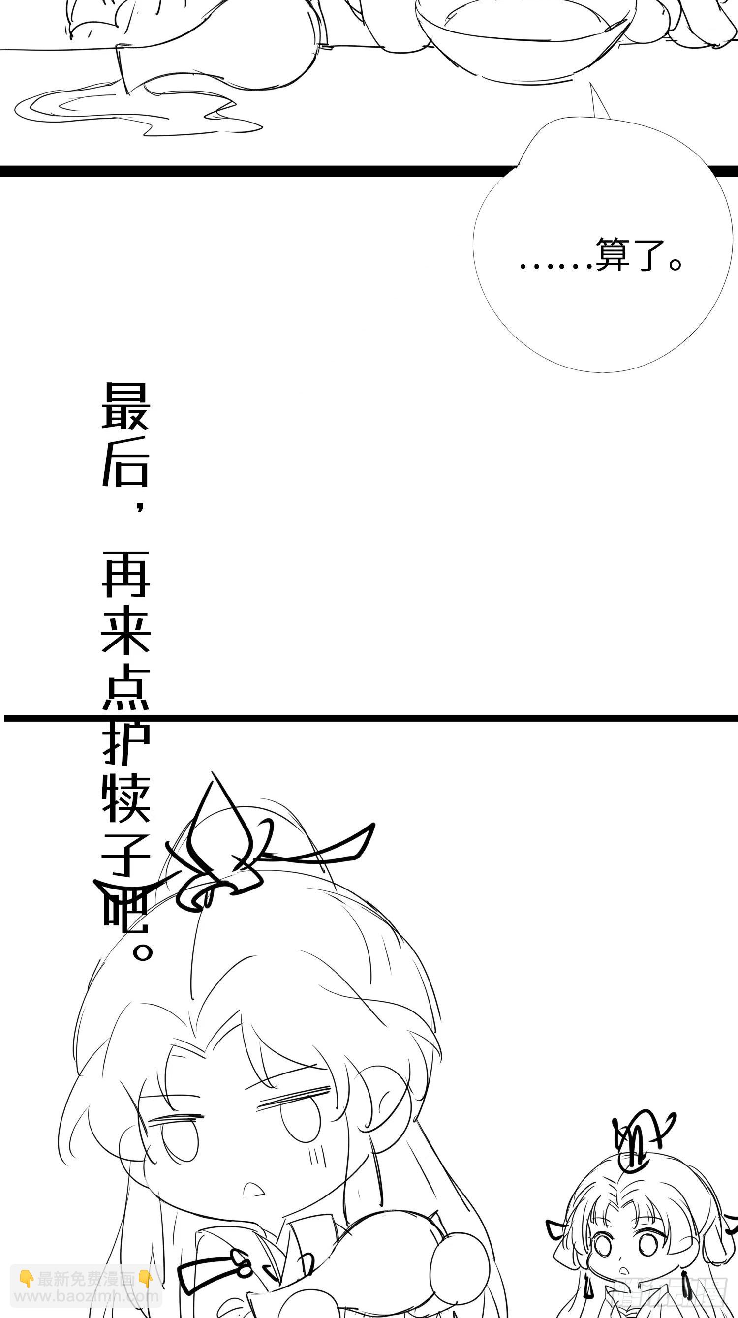 13 三年之后-第14话