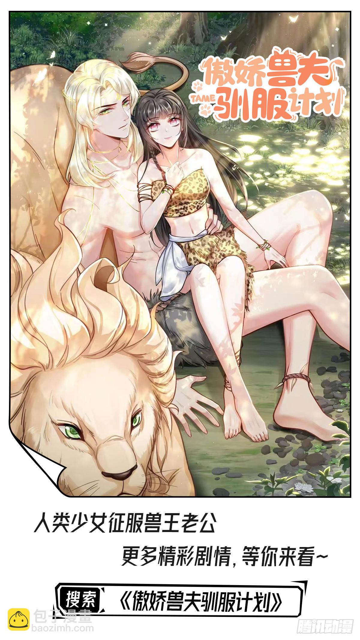 13 三年之后-第14话