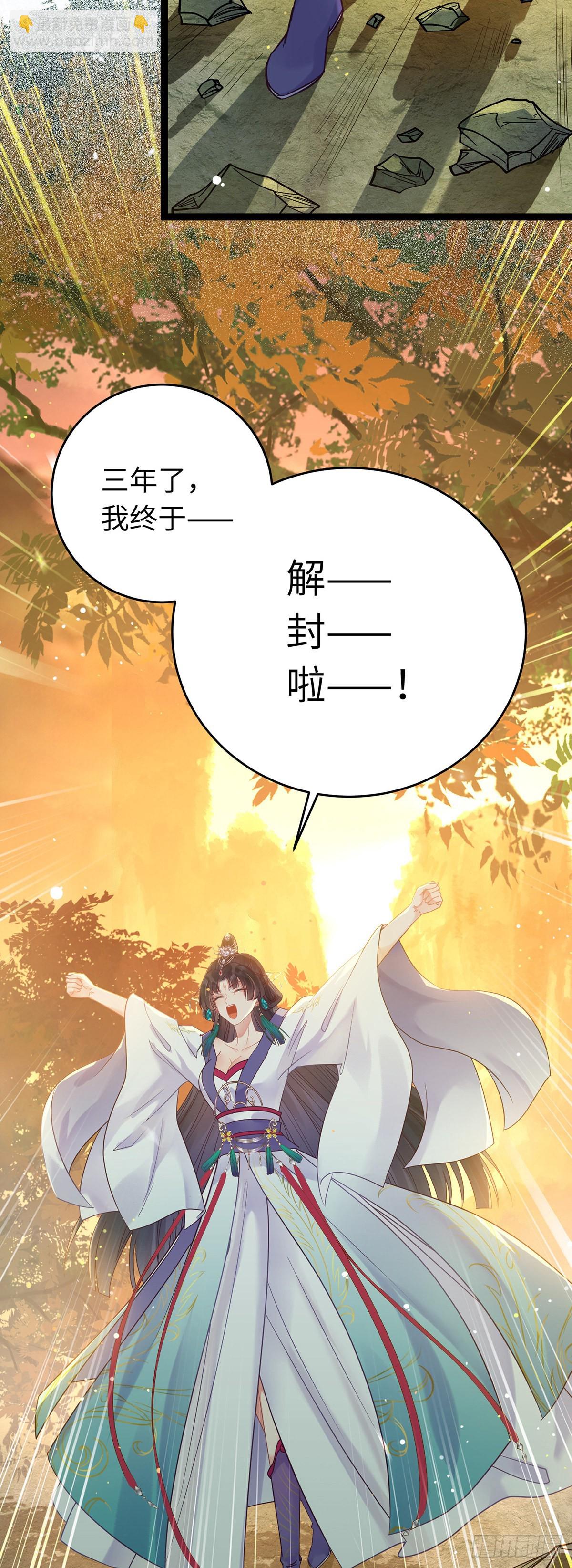 13 三年之后-第14话