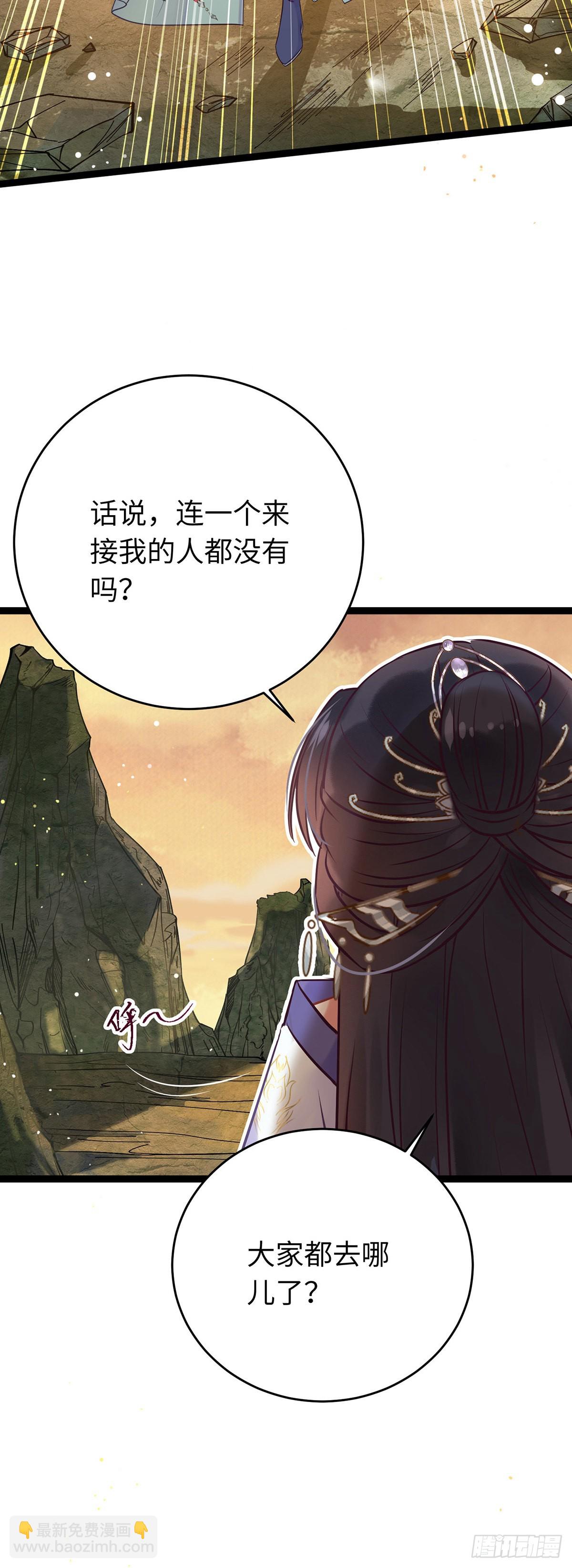 13 三年之后-第14话