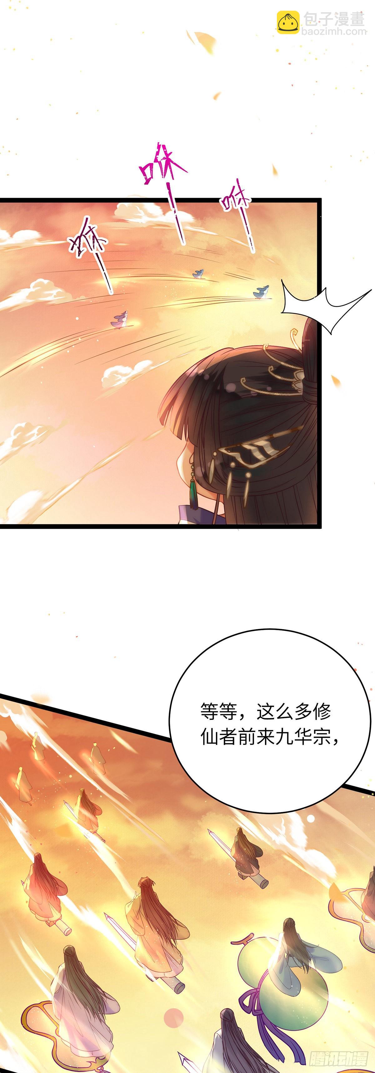 13 三年之后-第14话