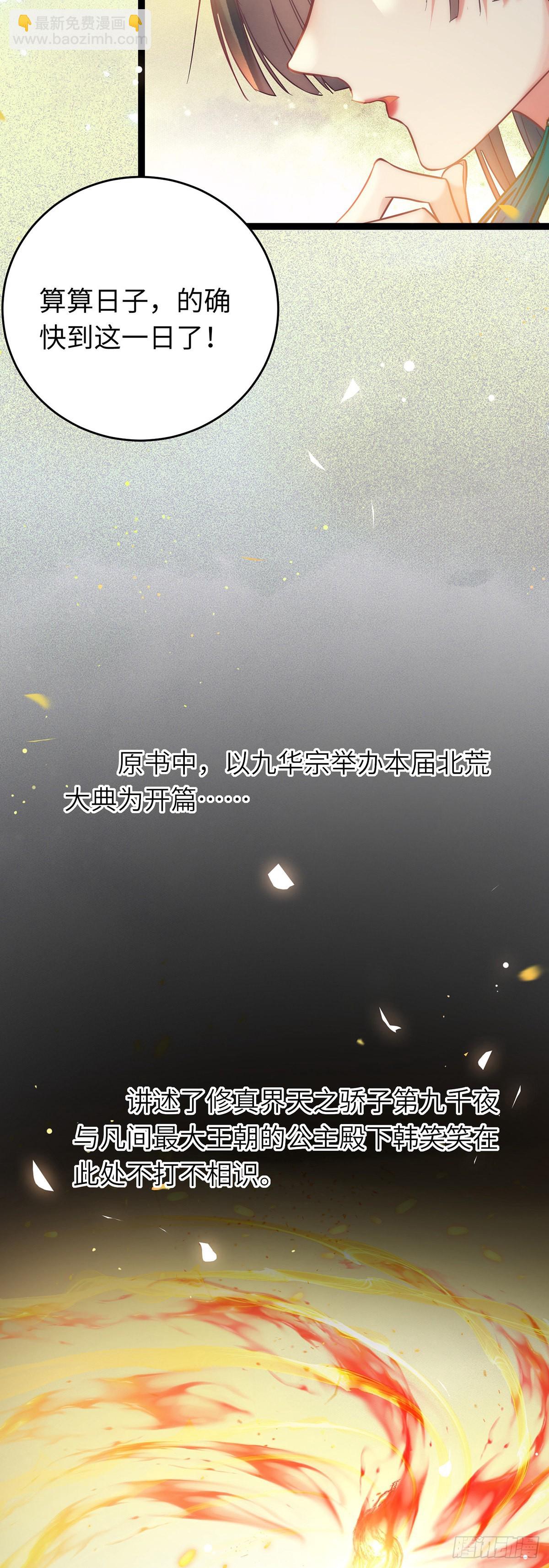 13 三年之后-第14话