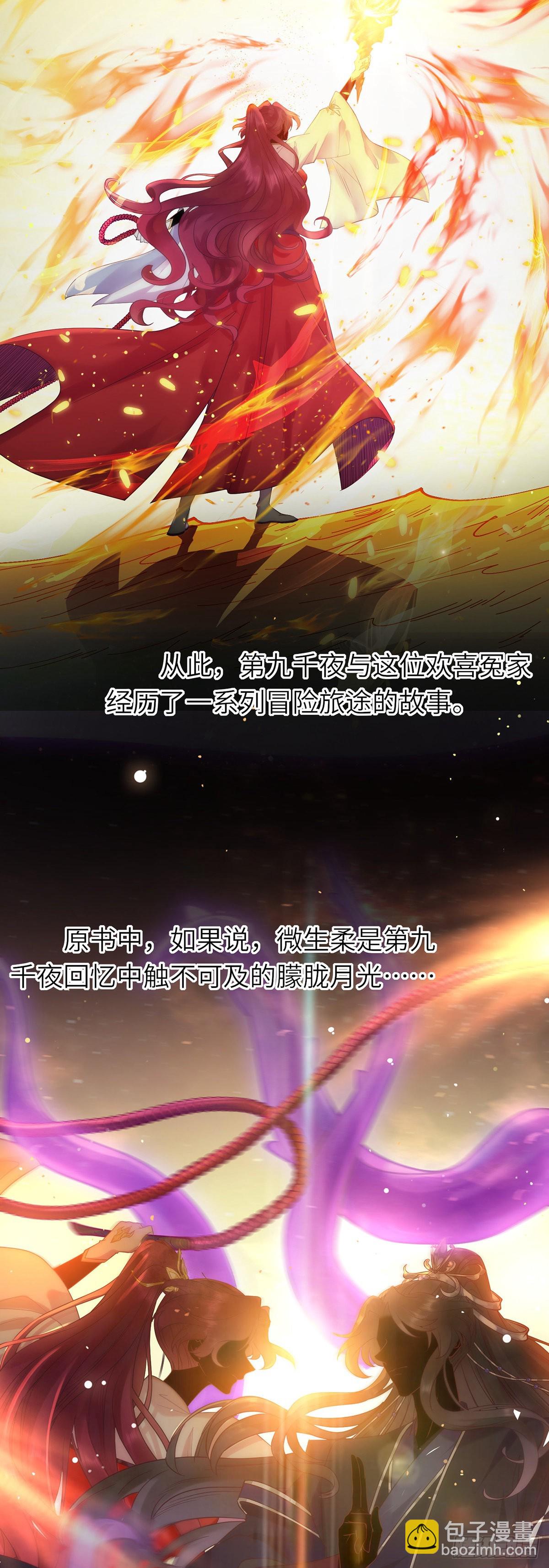 13 三年之后-第14话