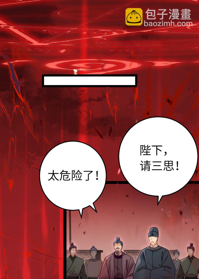 128 灵魂献祭-第130话