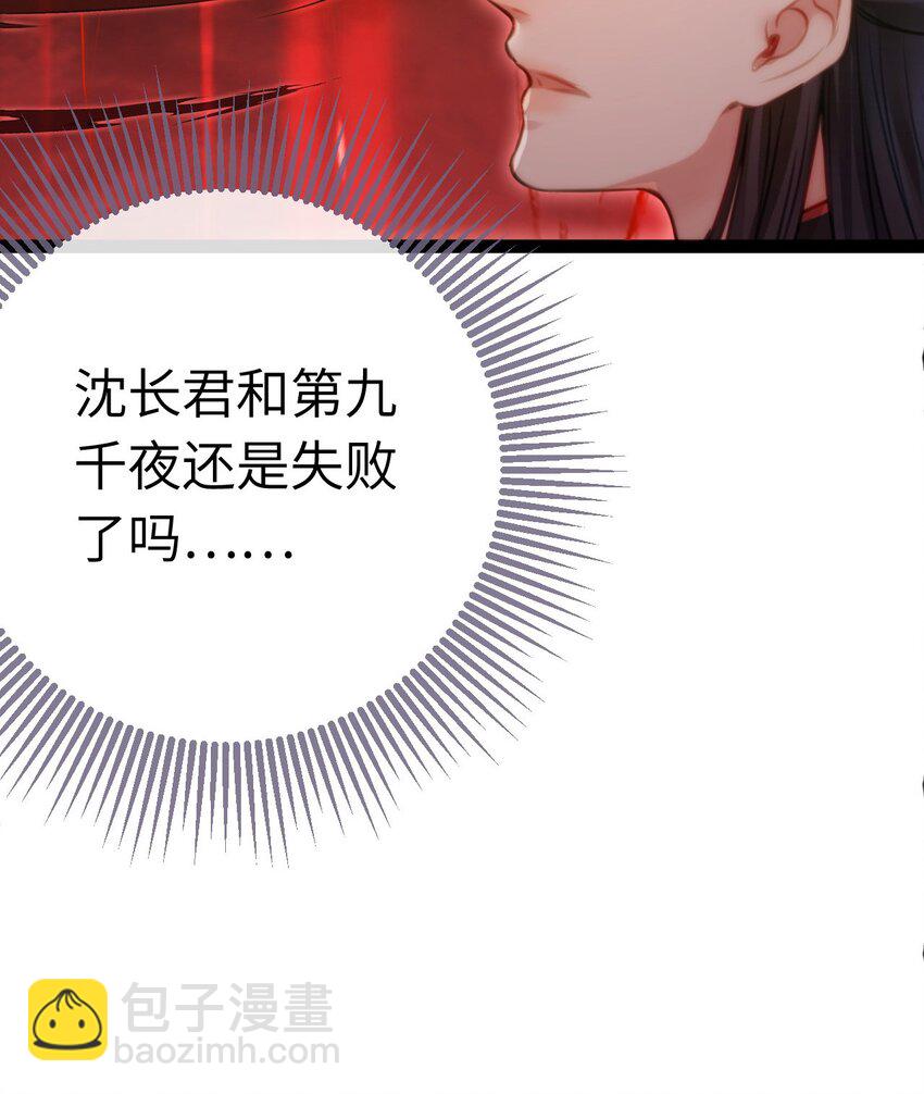 128 灵魂献祭-第130话