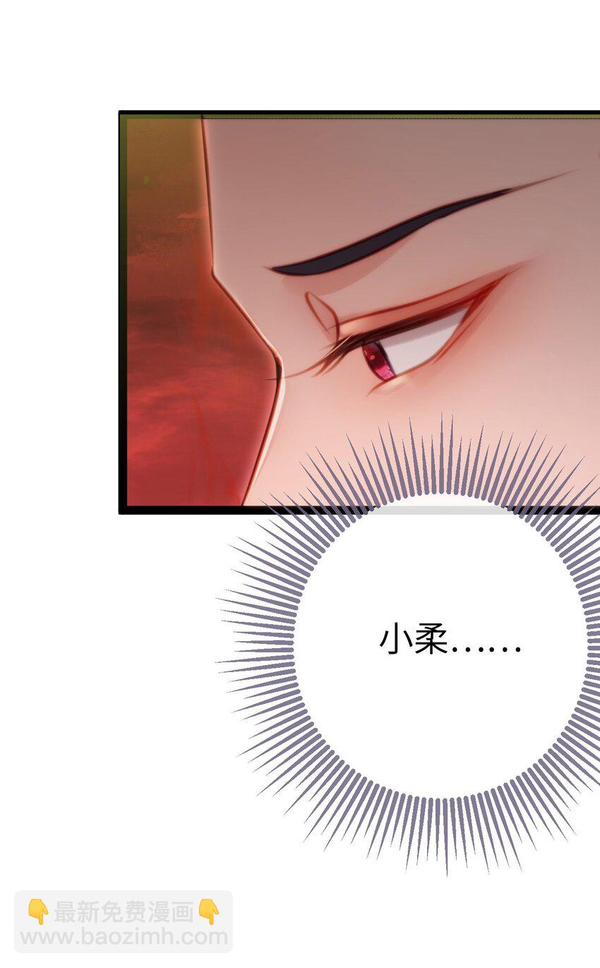 128 灵魂献祭-第130话