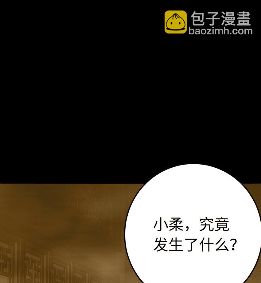 128 灵魂献祭-第130话