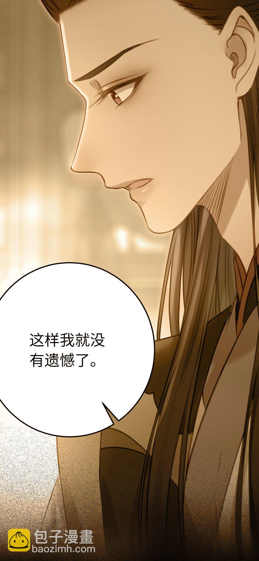 128 灵魂献祭-第130话