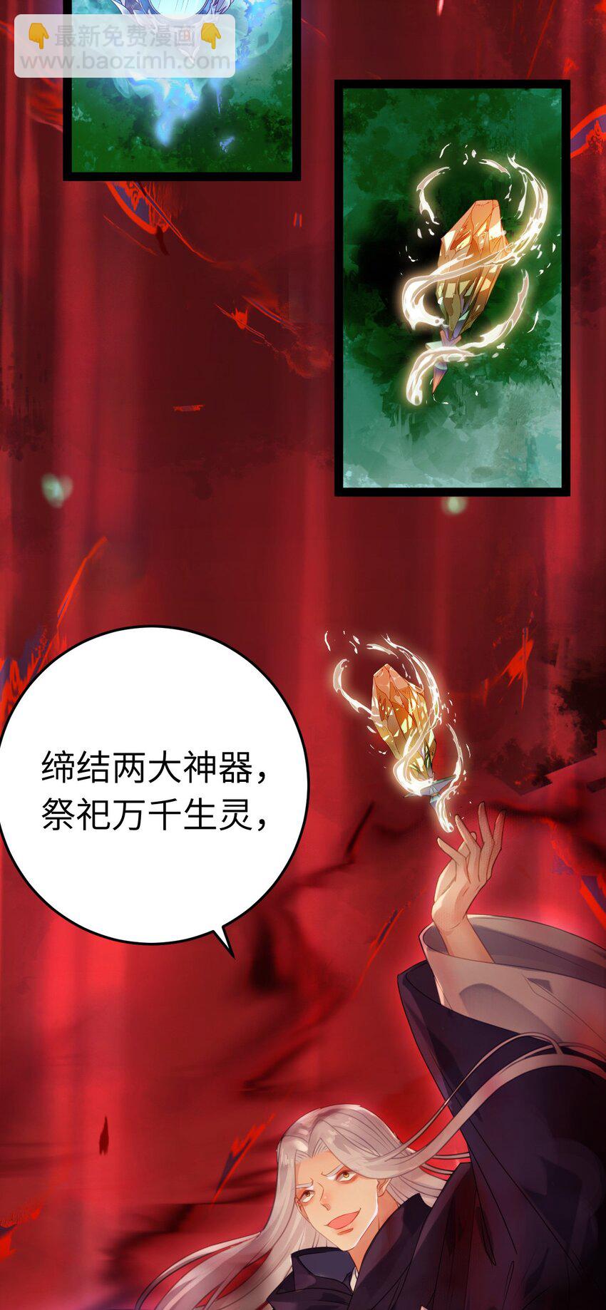 128 灵魂献祭-第130话