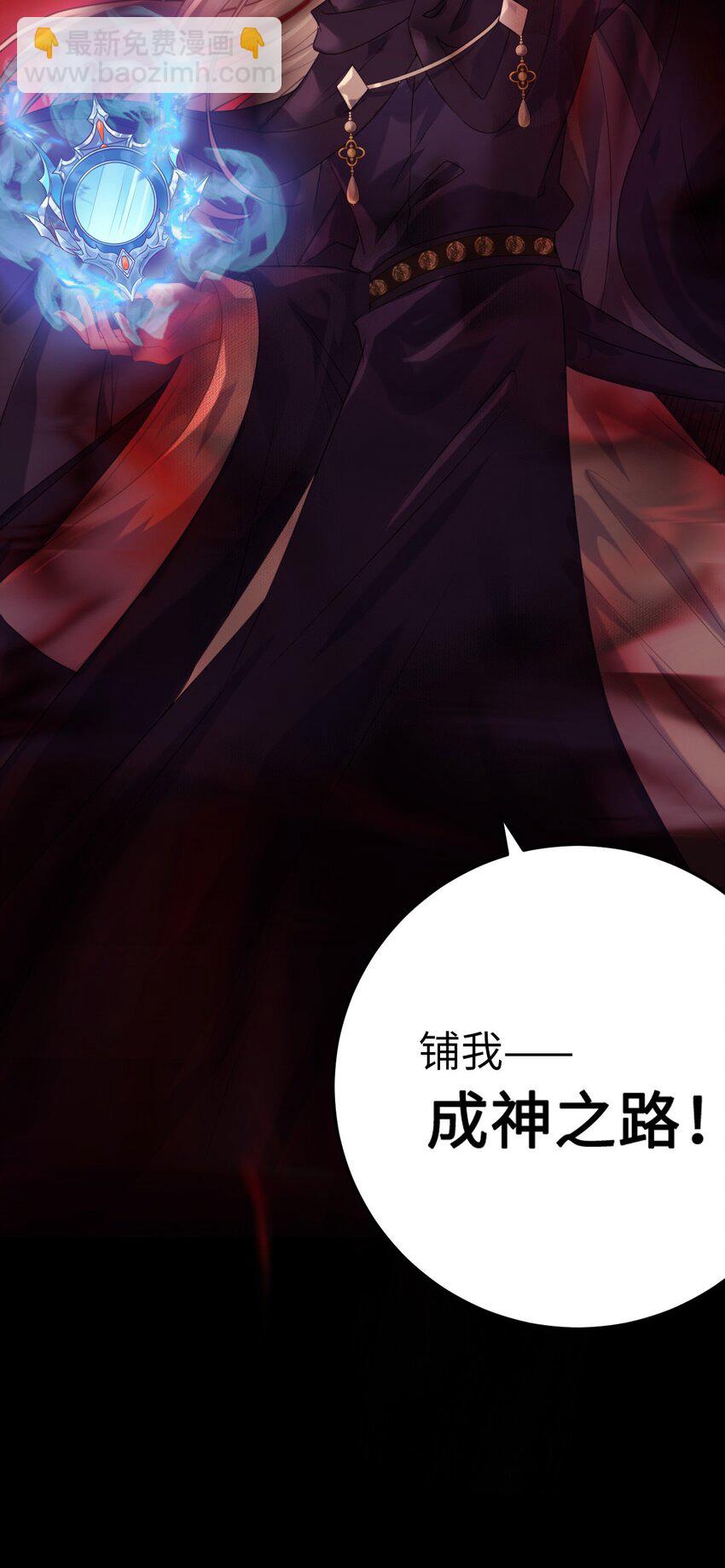 128 灵魂献祭-第130话