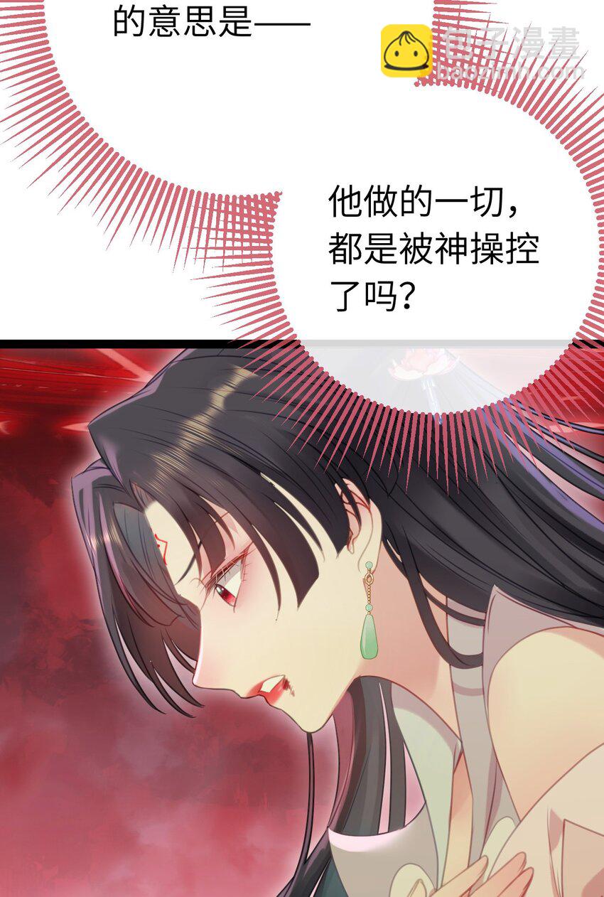 128 灵魂献祭-第130话