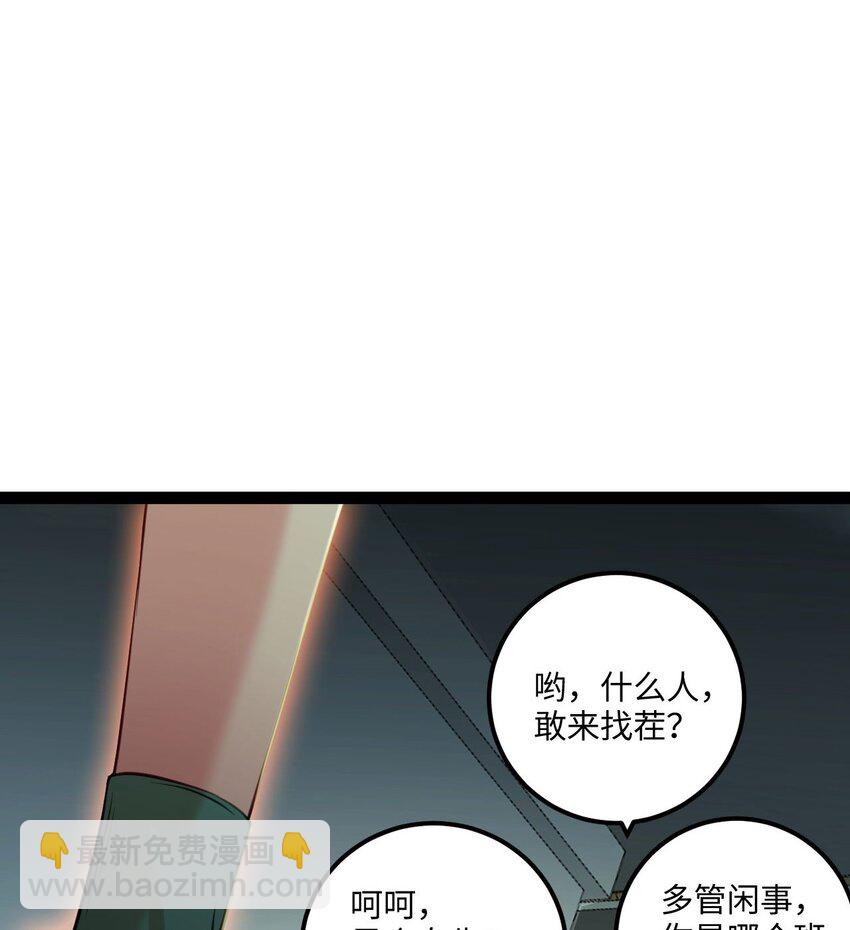 130 霸总出场(1/2)-第132话