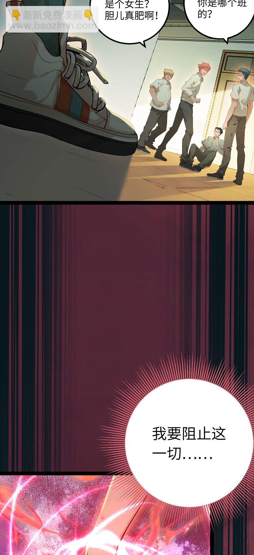 130 霸总出场(1/2)-第132话