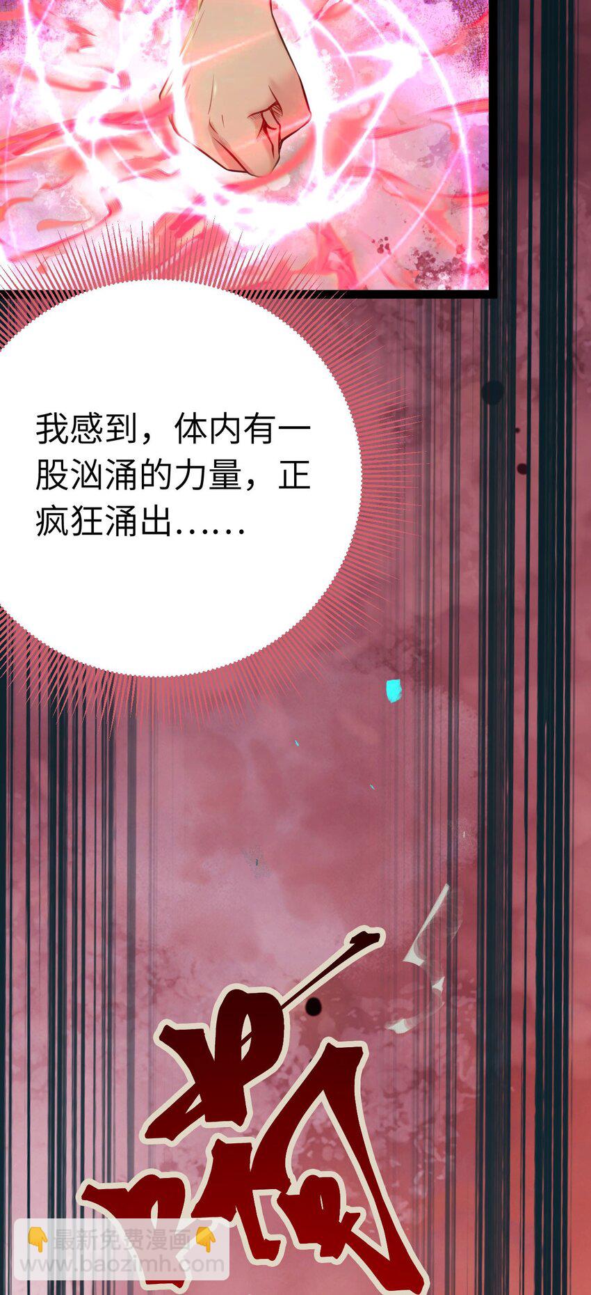 130 霸总出场(1/2)-第132话