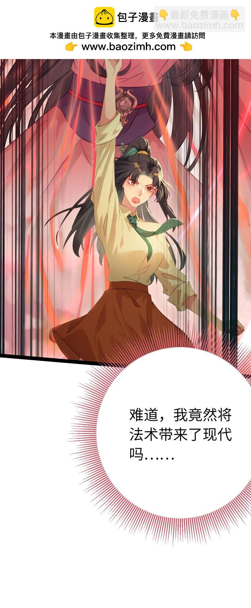 130 霸总出场(1/2)-第132话