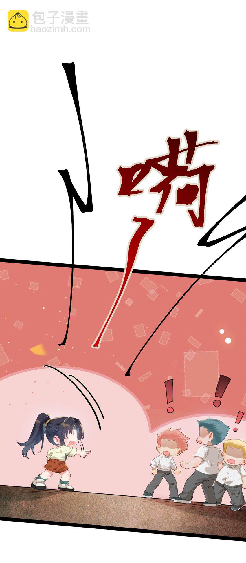 130 霸总出场(1/2)-第132话