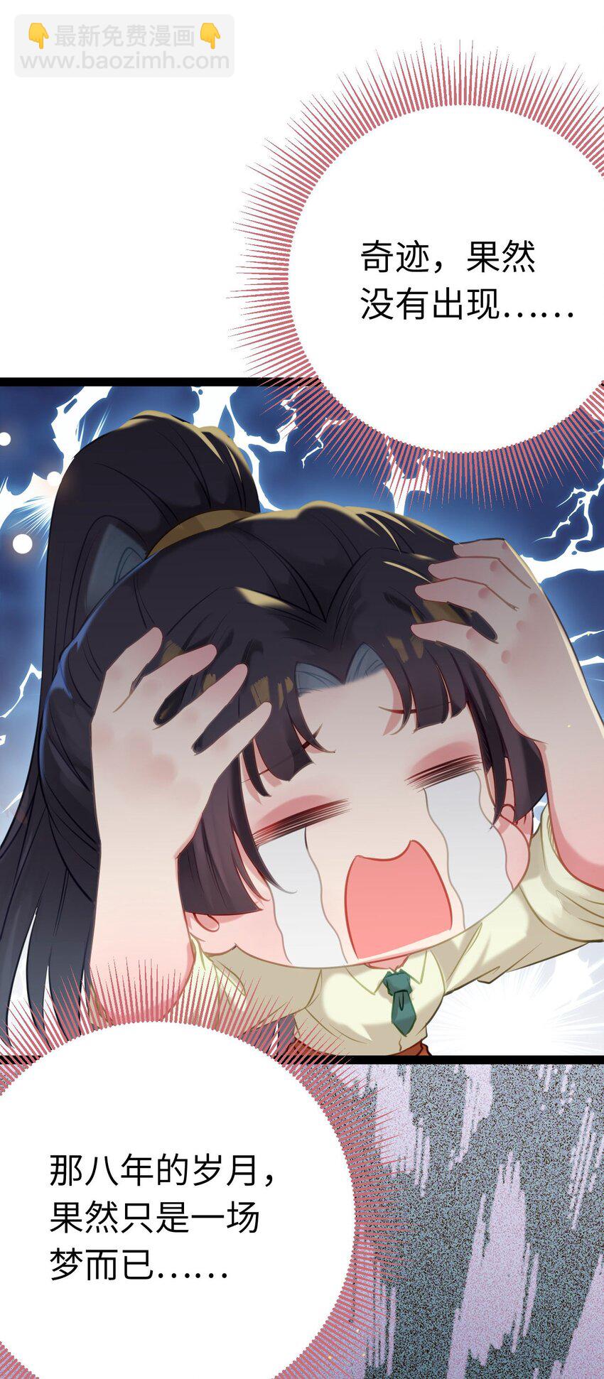 130 霸总出场(1/2)-第132话