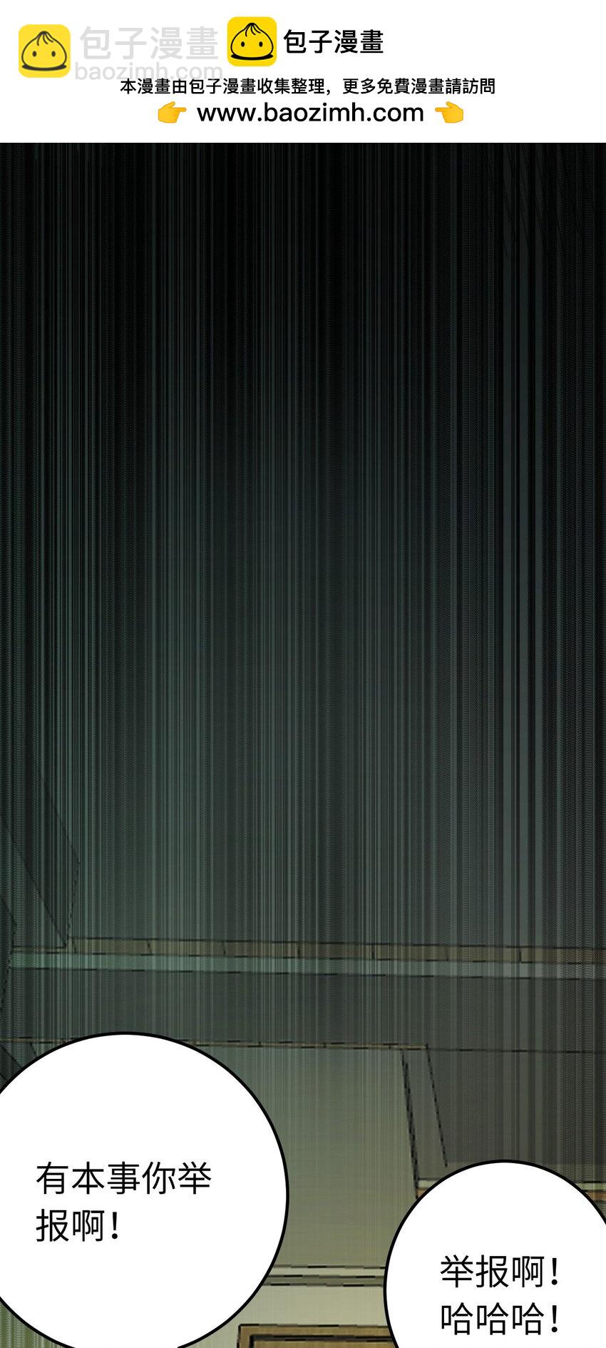 130 霸总出场(1/2)-第132话