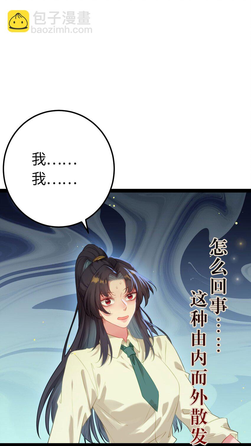 130 霸总出场(1/2)-第132话