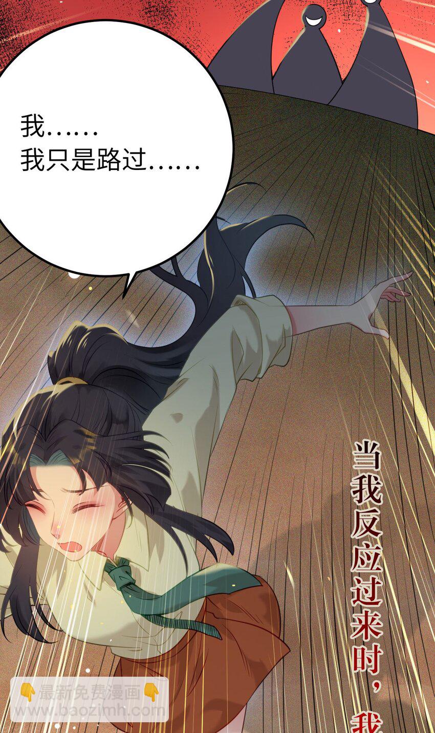 130 霸总出场(1/2)-第132话