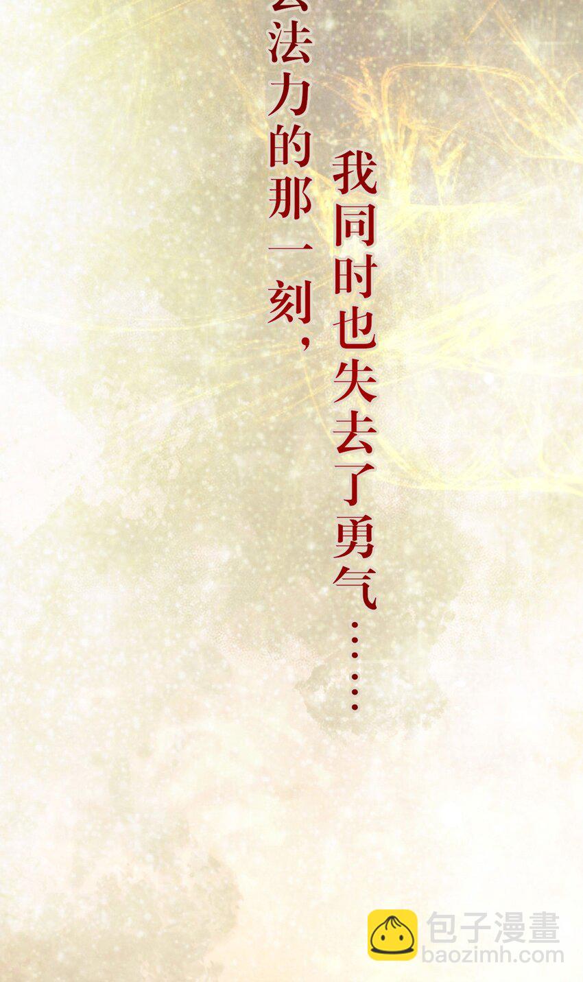 130 霸总出场(1/2)-第132话