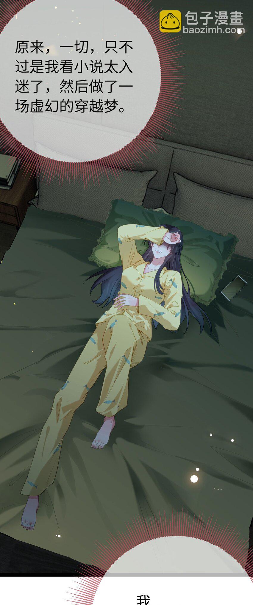 130 霸总出场(1/2)-第132话