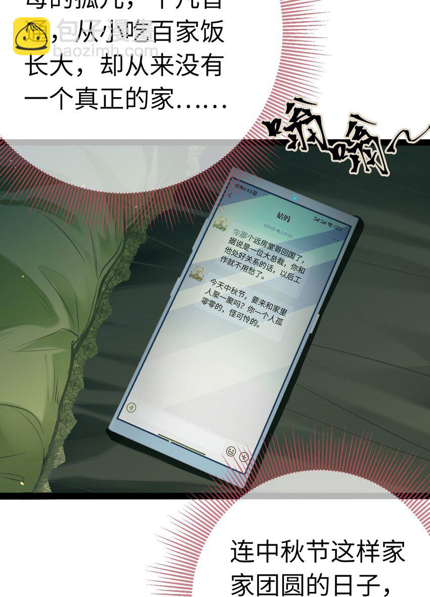 130 霸总出场(1/2)-第132话