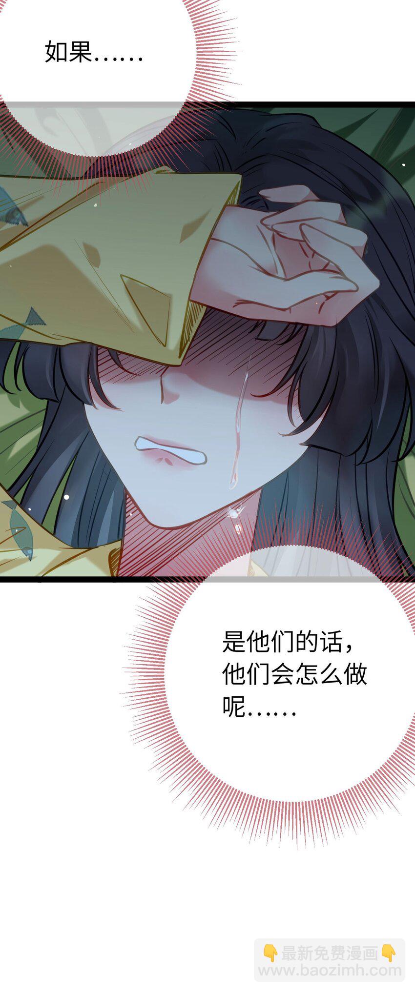 130 霸总出场(1/2)-第132话