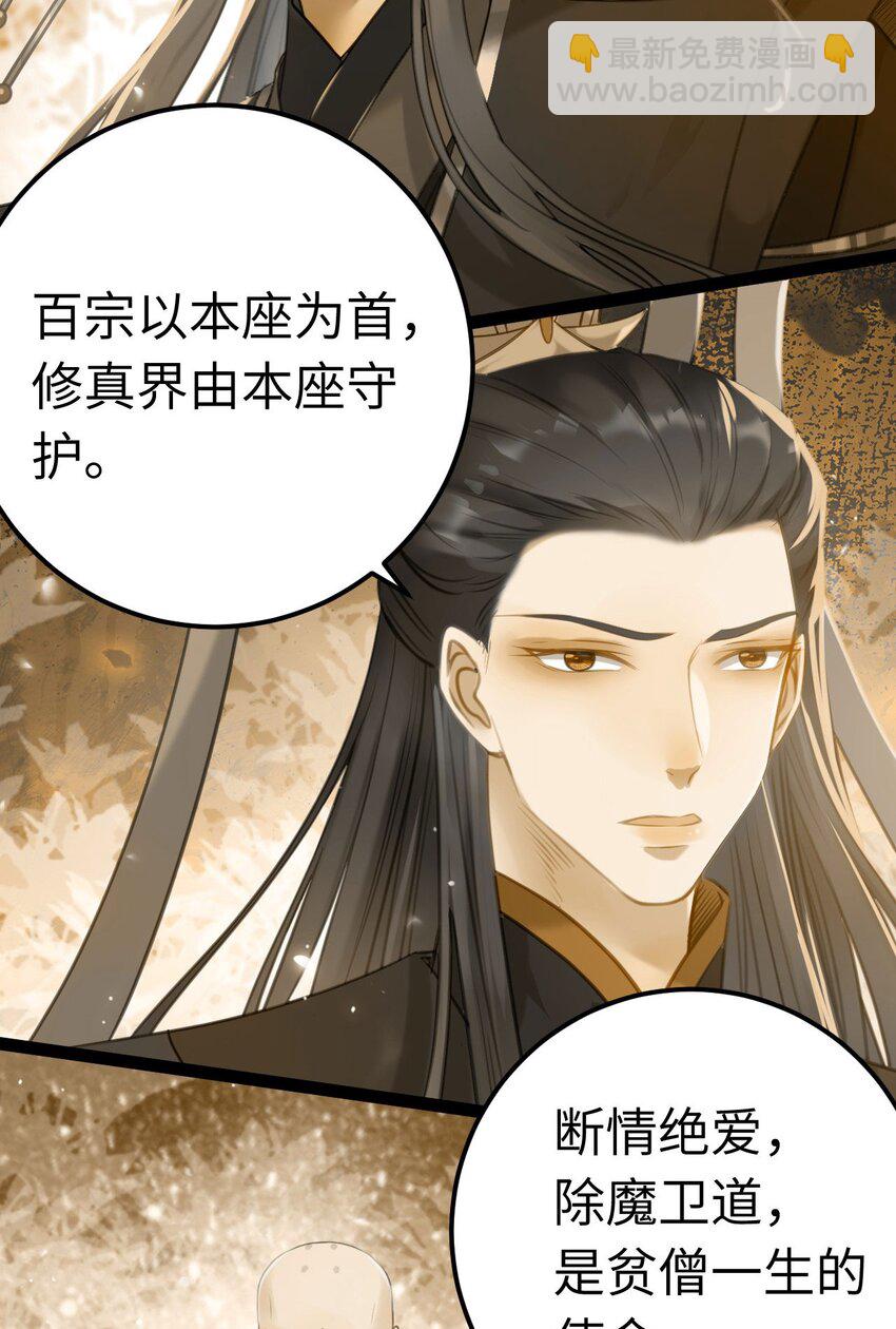 130 霸总出场(1/2)-第132话