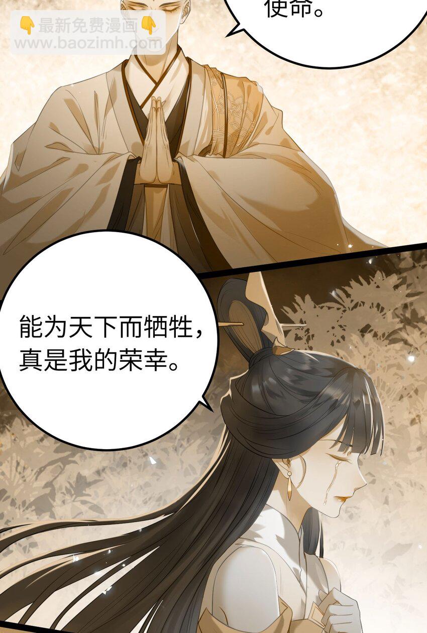 130 霸总出场(1/2)-第132话