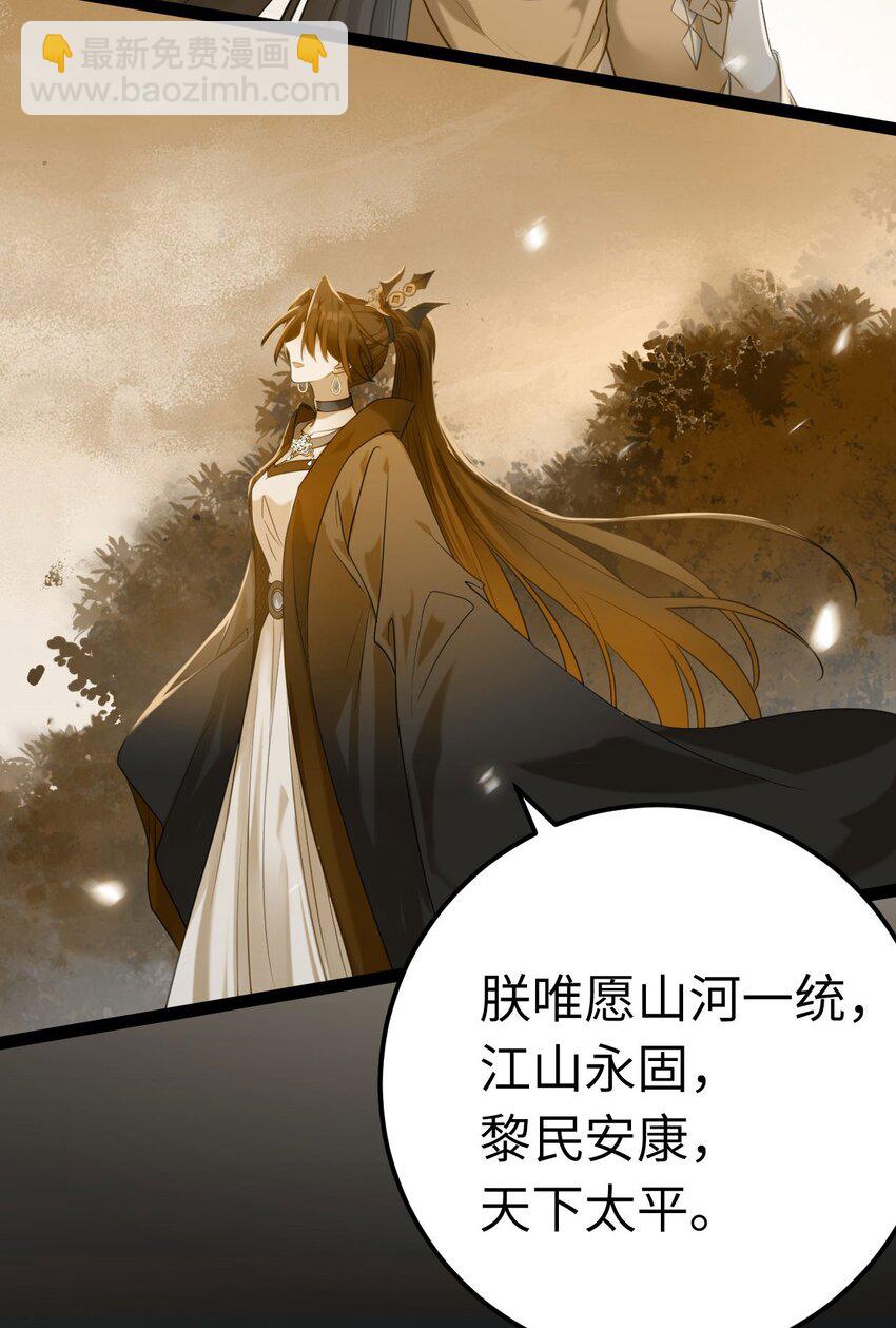 130 霸总出场(1/2)-第132话