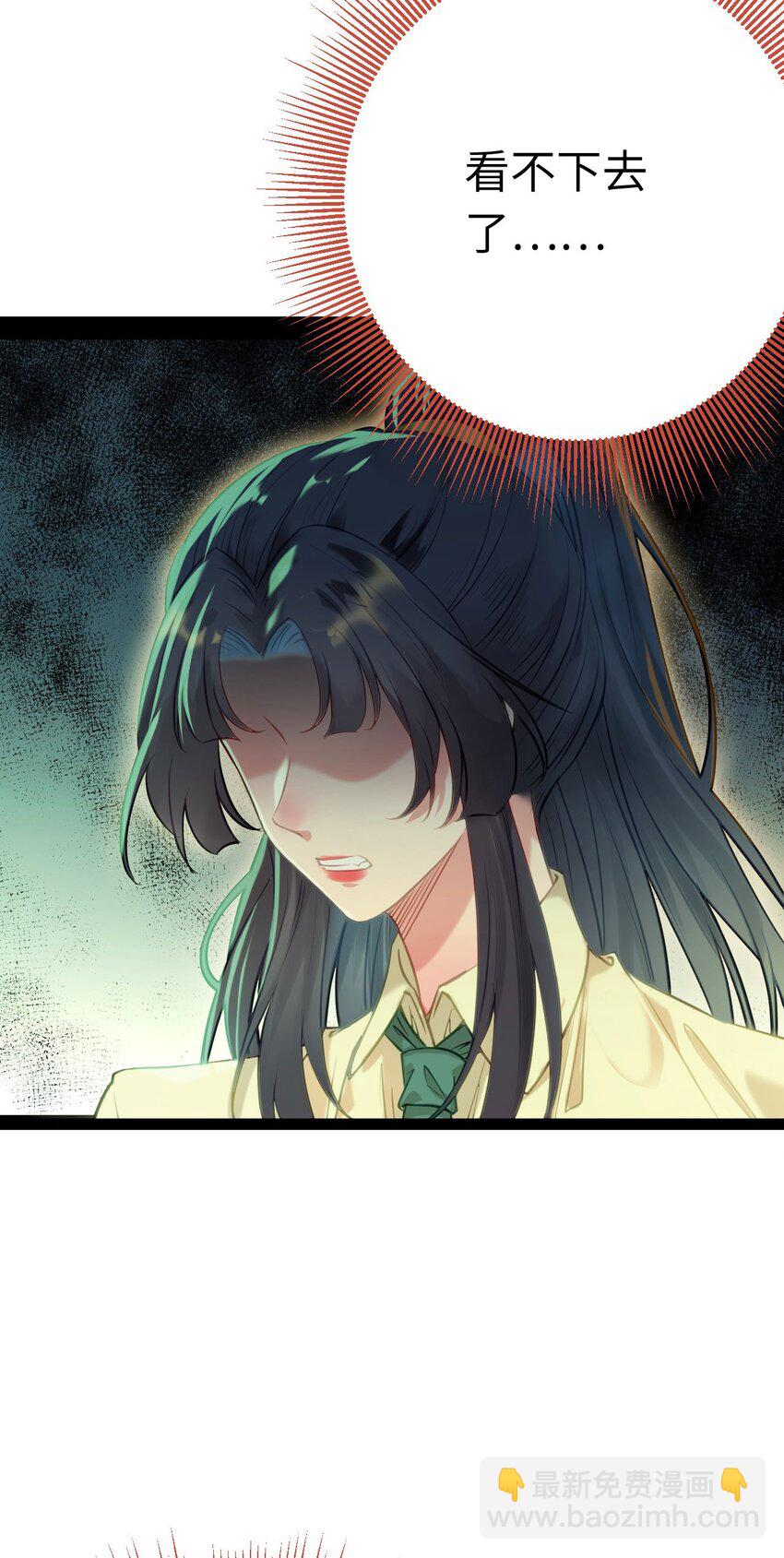 130 霸总出场(1/2)-第132话