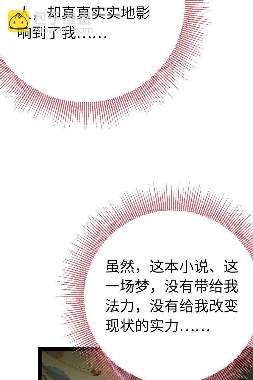 130 霸总出场(1/2)-第132话