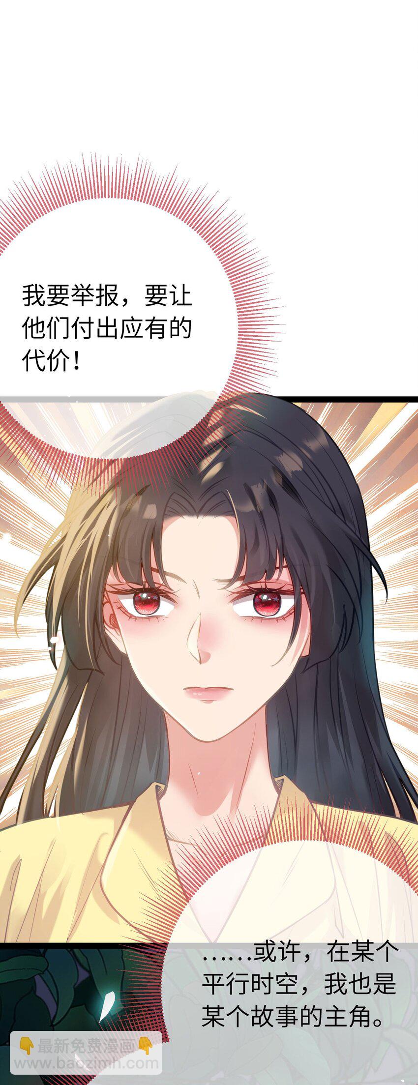 130 霸总出场(1/2)-第132话