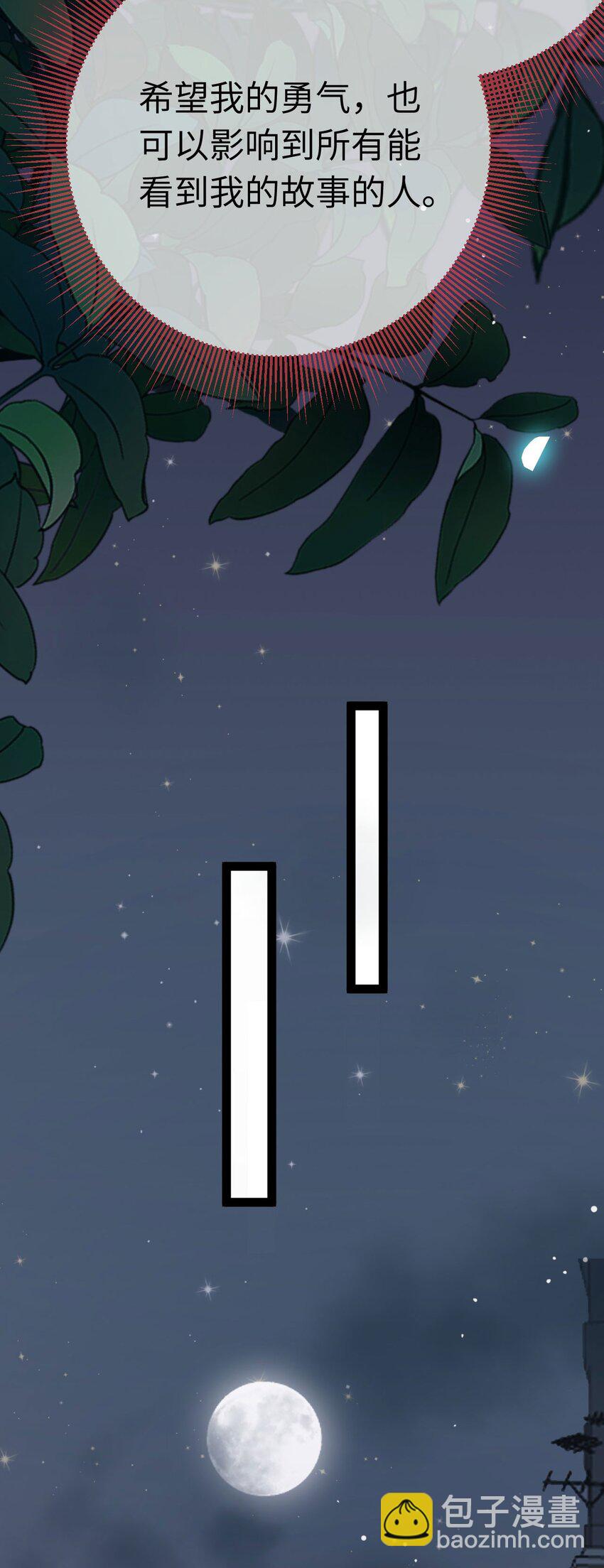 130 霸总出场(1/2)-第132话