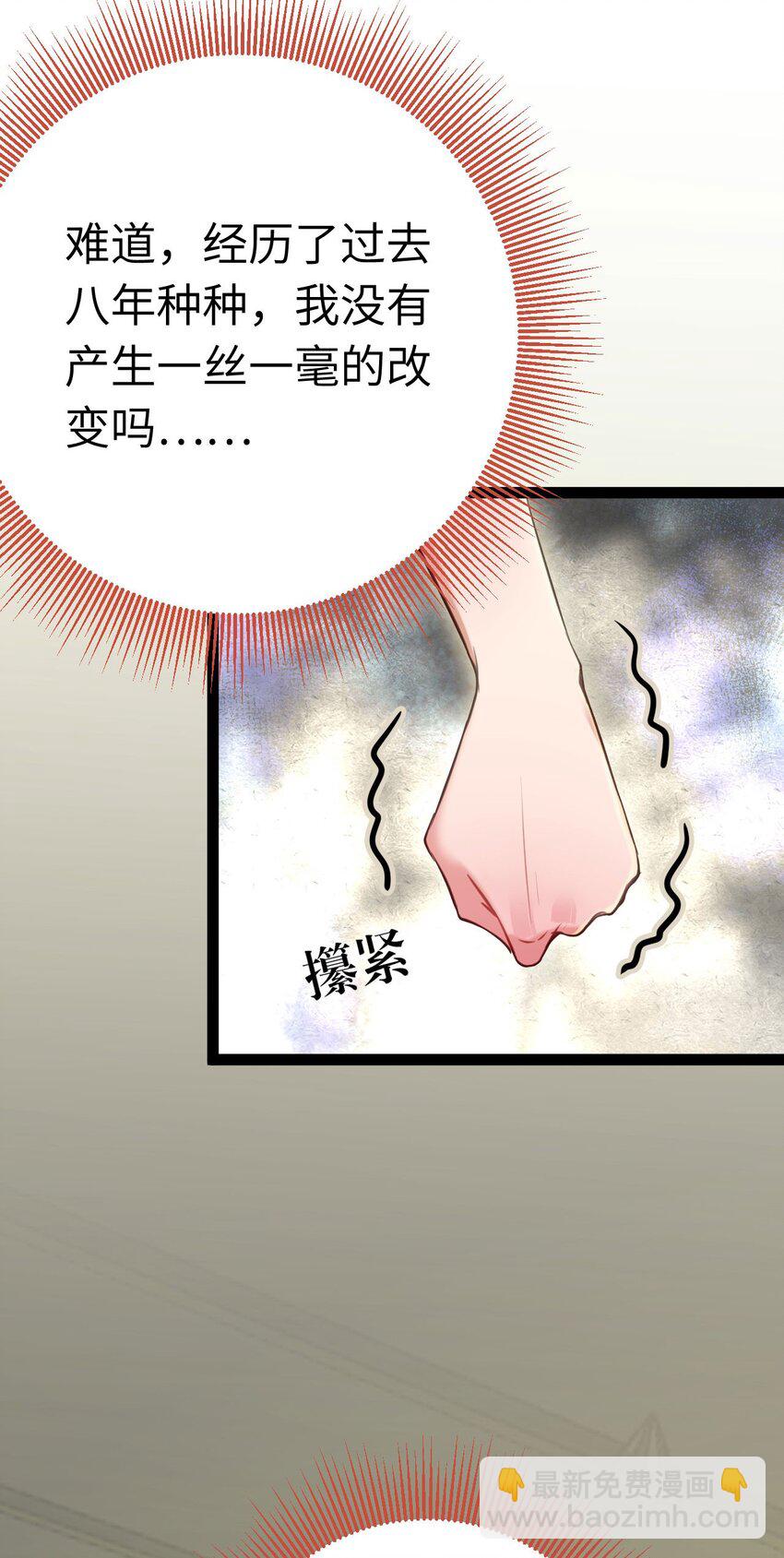 130 霸总出场(1/2)-第132话