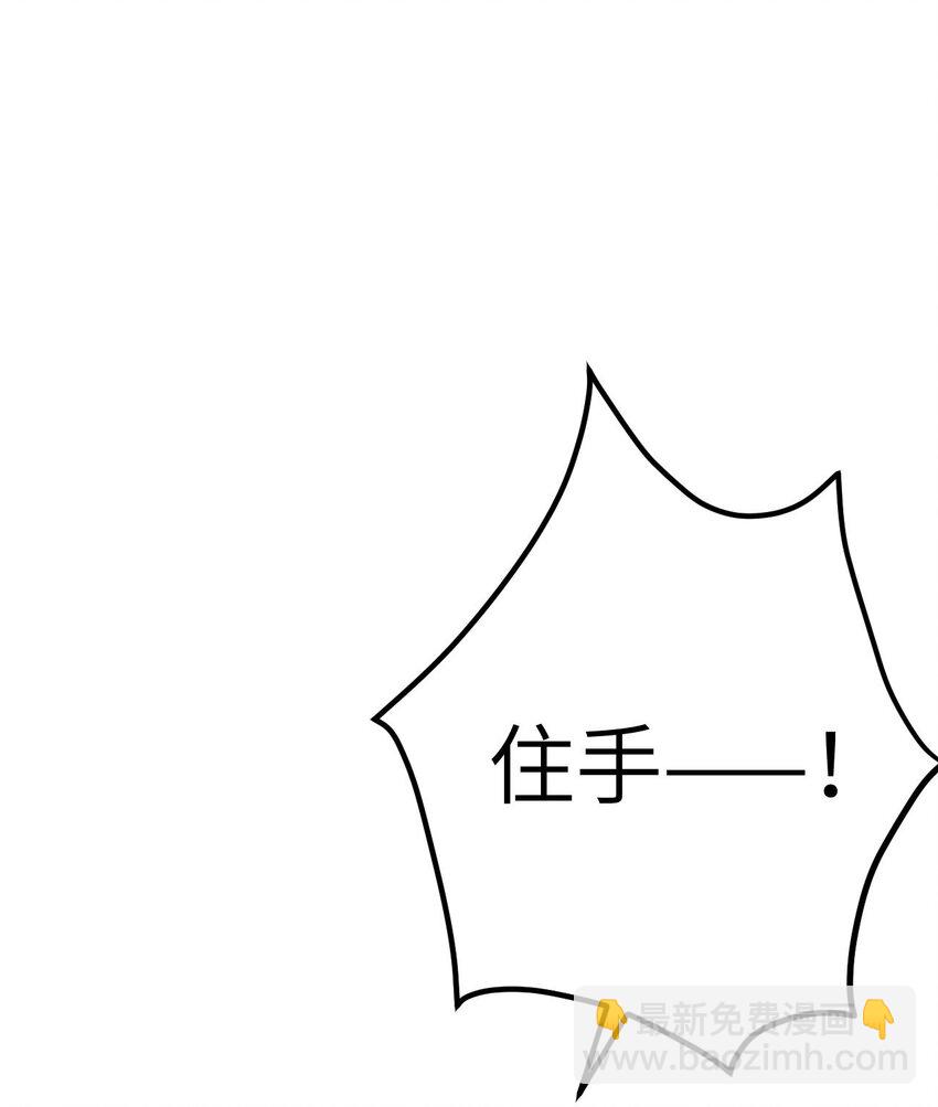 130 霸总出场(1/2)-第132话