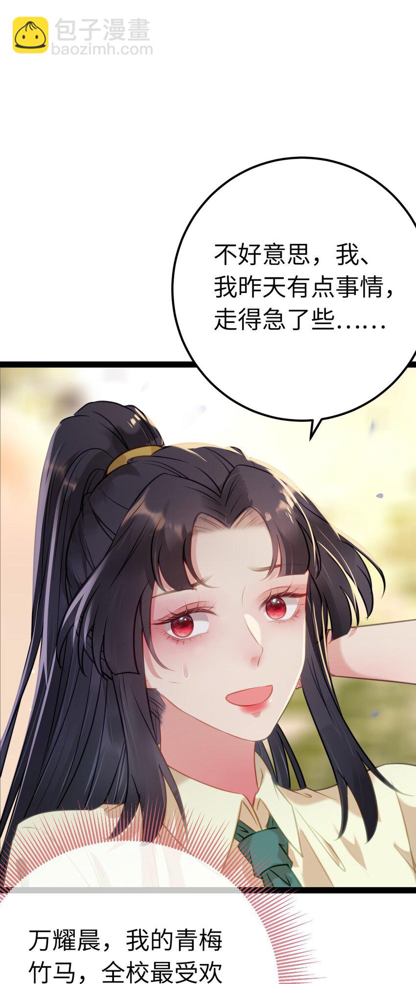 逆徒每天都想欺师犯上 - 132 身份逆转(1/2) - 8