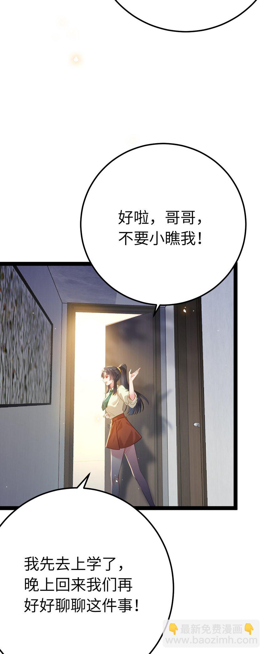 132 身份逆转6