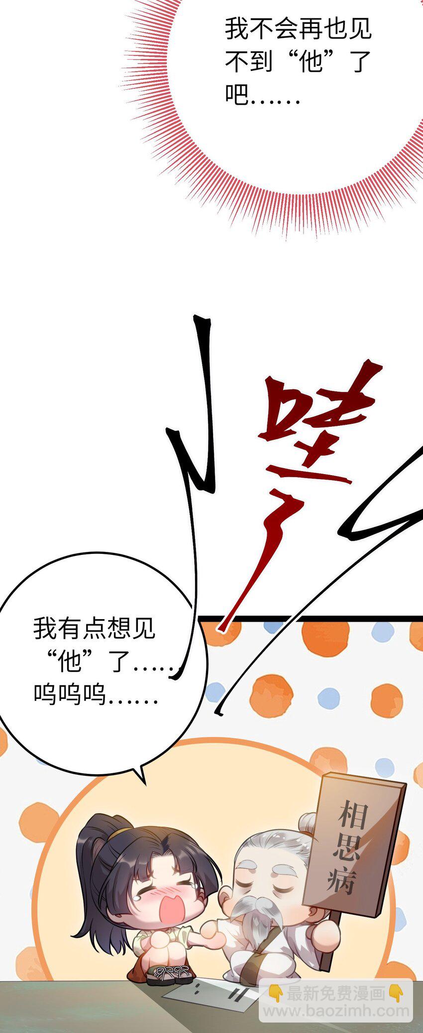 134 送你回家-第136话