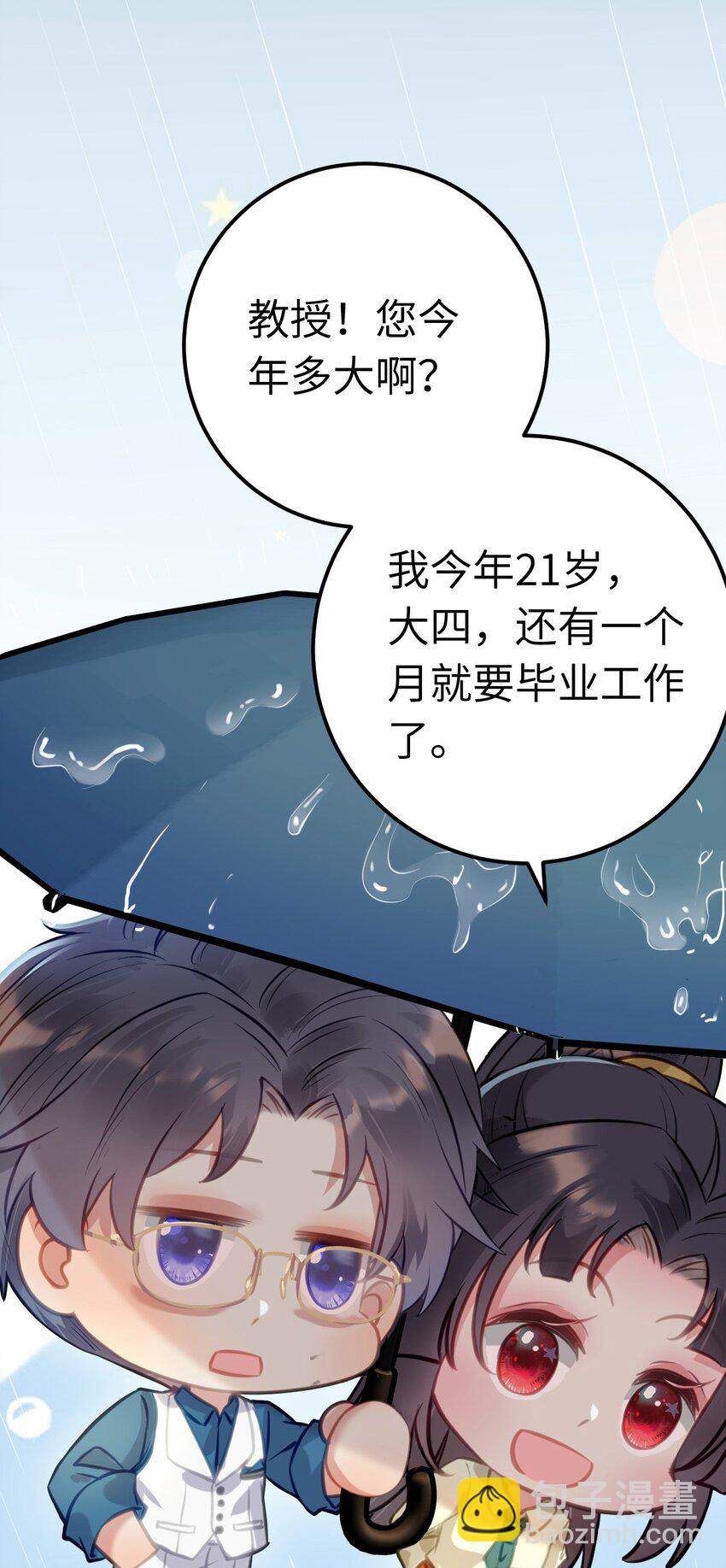 134 送你回家-第136话