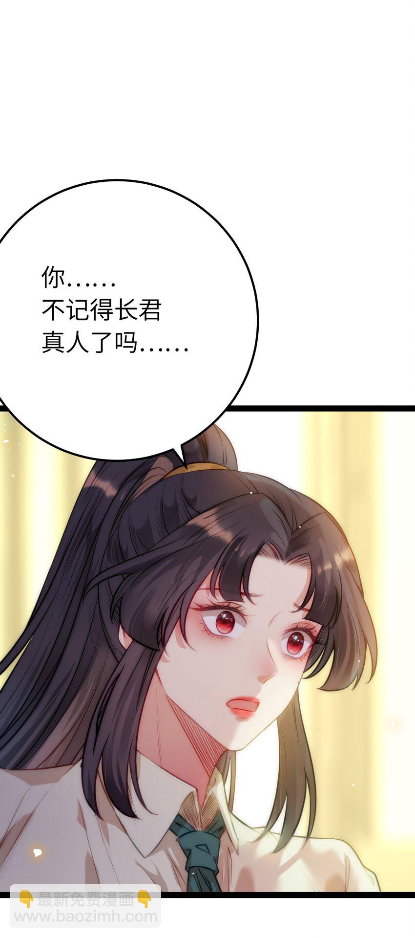 134 送你回家-第136话