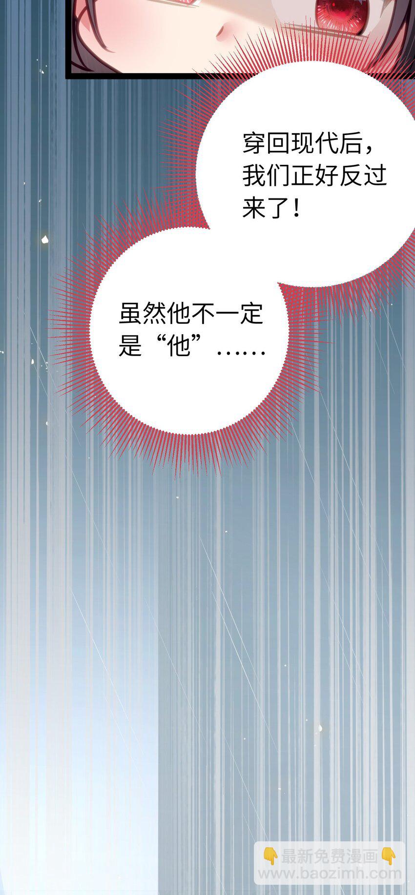 134 送你回家-第136话