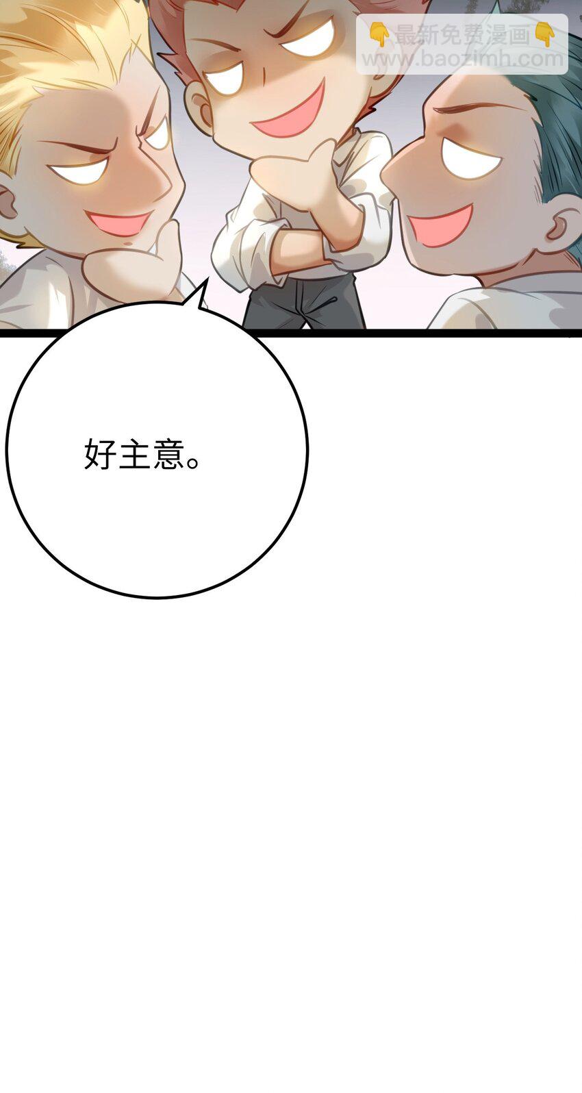 134 送你回家-第136话