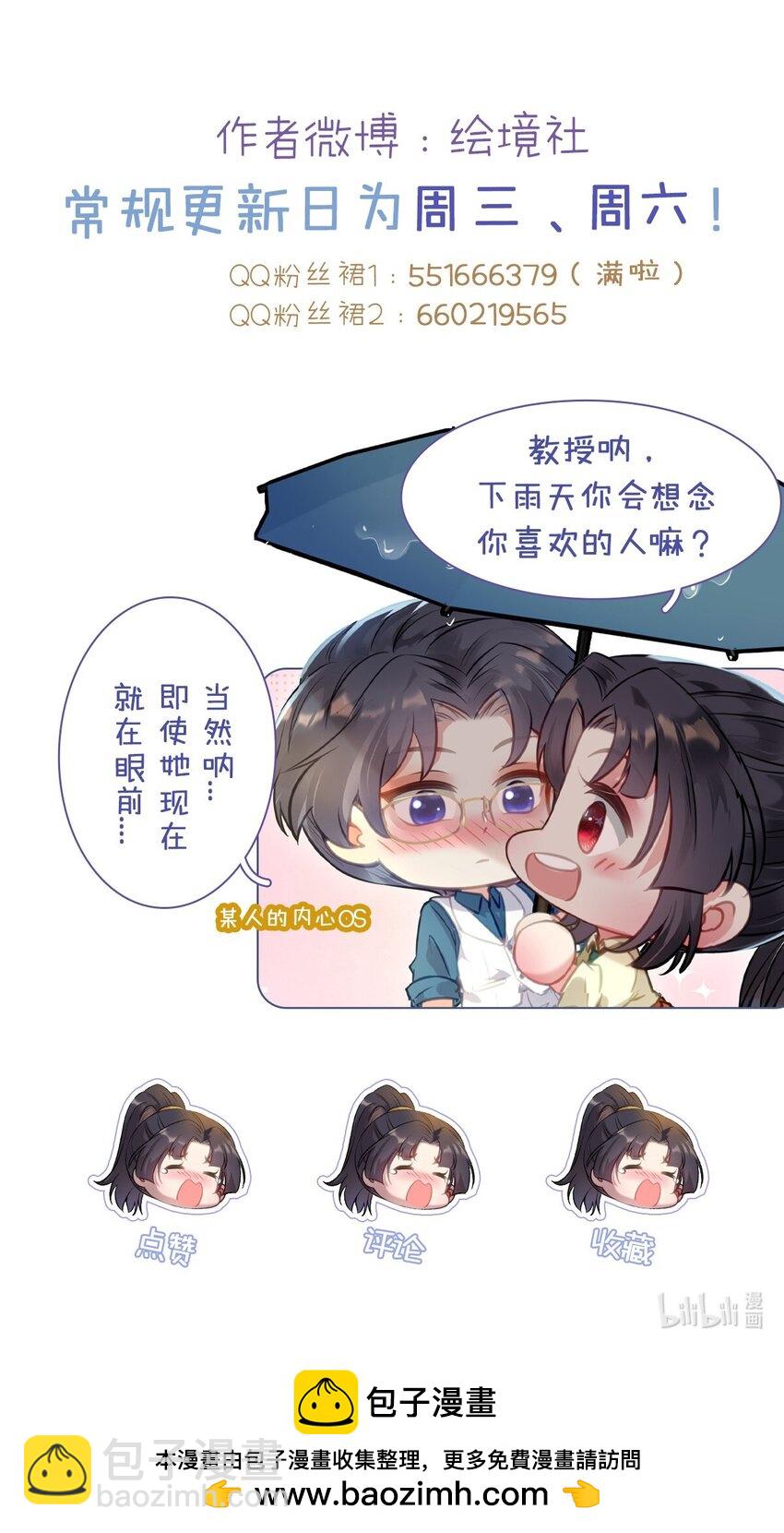 134 送你回家-第136话