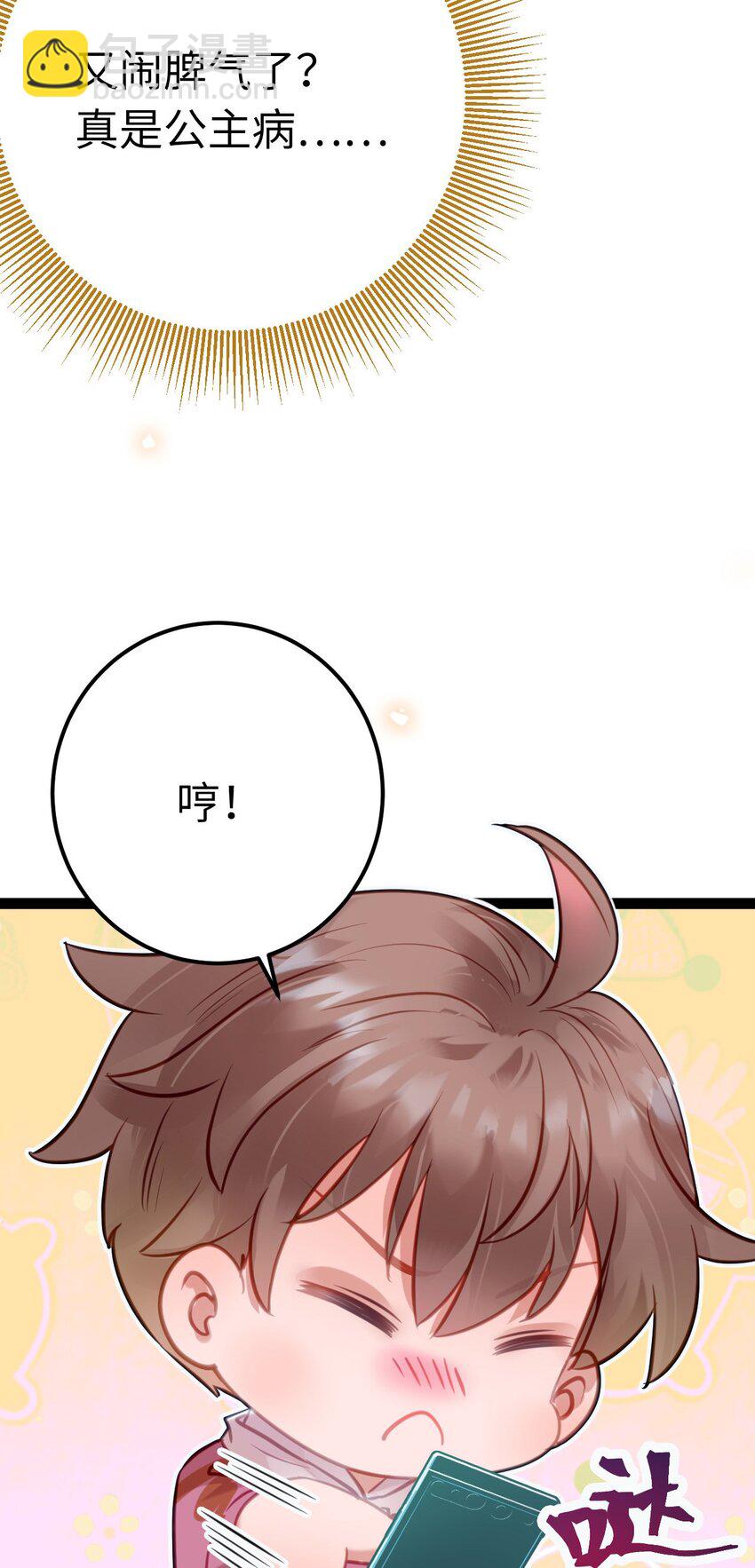 136 朋友圈风波-第138话