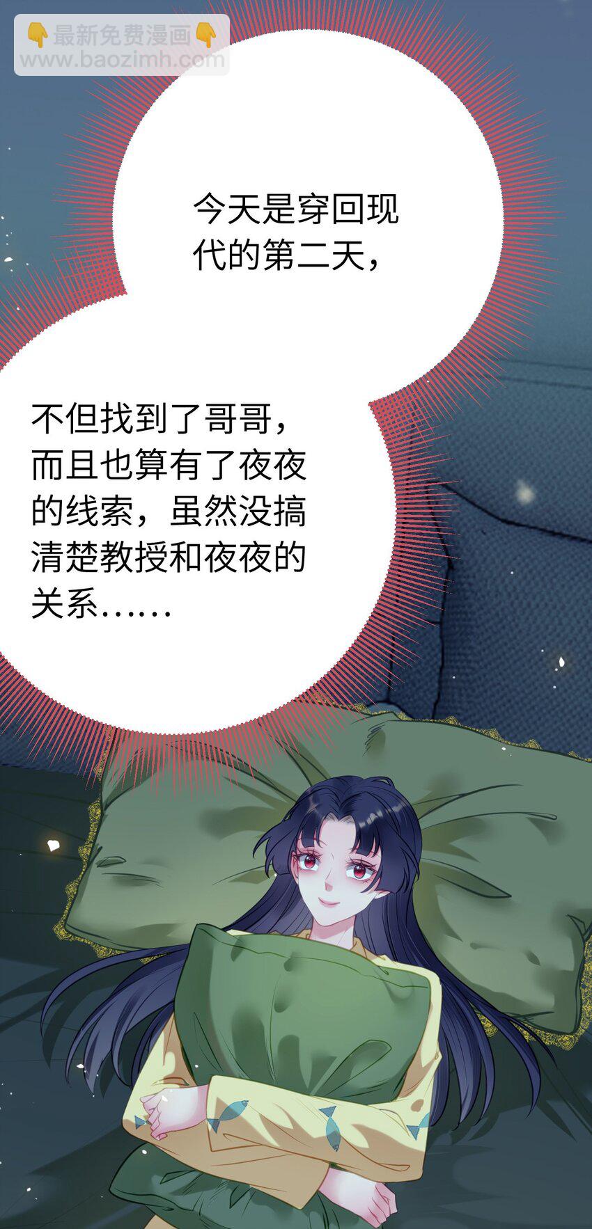 136 朋友圈风波-第138话